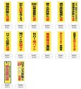 画像2: 防犯・防災用 啓発のぼり旗(詐欺注意関連)【受注生産品】 (2)