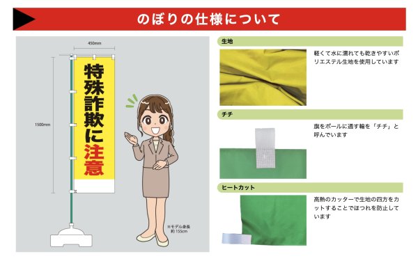 画像5: 防犯・防災用 啓発のぼり旗(害獣注意喚起関連)(名入れ可能) (5)
