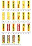 画像2: 防犯・防災用 啓発のぼり旗(地域安全関連)【受注生産品】 (2)