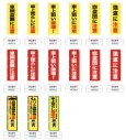 画像2: 防犯・防災用 啓発のぼり旗(車両盗難関連)【受注生産品】 (2)