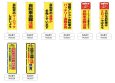 画像2: 防犯・防災用 啓発のぼり旗(自転車盗難関連)【受注生産品】 (2)