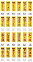 画像2: 中華のぼり旗(名入れ可能) 麺料理・ラーメン(黄) (2)