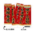 画像1: 中華のぼり旗(名入れ可能) 点心(赤) (1)