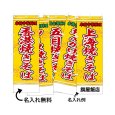 画像1: 中華のぼり旗(名入れ可能) 麺料理・焼きそば(黄) (1)