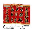 画像1: 中華のぼり旗(名入れ可能) ご飯・炒飯(赤) (1)