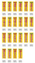 画像2: 中華のぼり旗(名入れ可能) 麺料理・焼きそば(黄) (2)