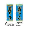画像1: 中華のぼり旗(名入れ可能) ご飯・炒飯(青) (1)