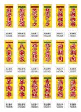 画像2: 中華のぼり旗(名入れ可能) 一品料理(黄) (2)