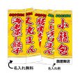 画像1: 中華のぼり旗(名入れ可能) 点心(黄) (1)