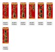 画像2: 中華のぼり旗(名入れ可能) 上海料理(赤) (2)