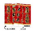 画像1: 中華のぼり旗(名入れ可能) 台湾屋台(赤) (1)