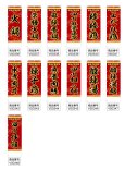 画像2: 中華のぼり旗(名入れ可能) 四川料理(赤) (2)