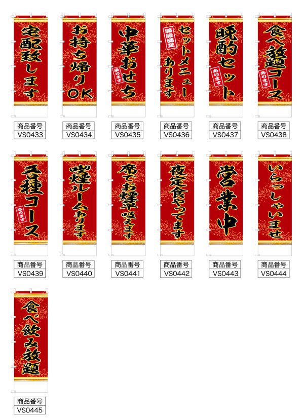 画像2: 中華のぼり旗(名入れ可能) 案内(赤) (2)