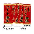 画像1: 中華のぼり旗(名入れ可能) 募集(赤) (1)
