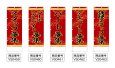 画像2: 中華のぼり旗(名入れ可能) 募集(赤) (2)