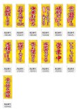 画像2: 中華のぼり旗(名入れ可能) 案内(黄) (2)