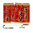 画像1: 中華のぼり旗(名入れ可能) 上海料理(赤) (1)