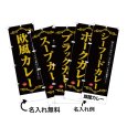 画像1: カレーのぼり旗(名入れ可能) 欧風・日本風(欧風・日本系メニュー) (1)