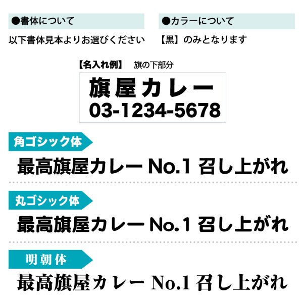 画像4: カレーのぼり旗(名入れ可能) 創作カレー・派生カレー料理(創作カレー・派生カレー料理) (4)