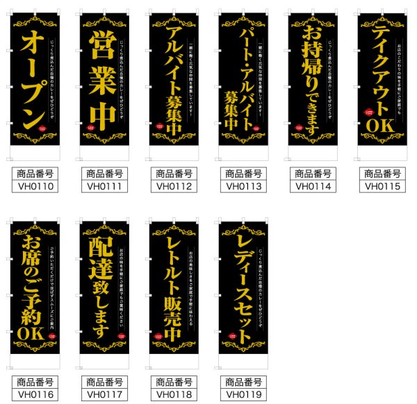 画像2: カレーのぼり旗(名入れ可能) 欧風・日本風(サービス・ご案内) (2)