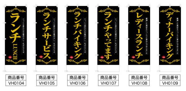 画像2: カレーのぼり旗(名入れ可能) 欧風・日本風(ランチ・ディナー系) (2)