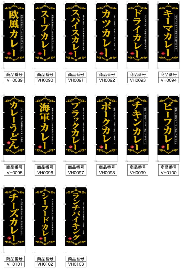 画像2: カレーのぼり旗(名入れ可能) 欧風・日本風(欧風・日本系メニュー) (2)