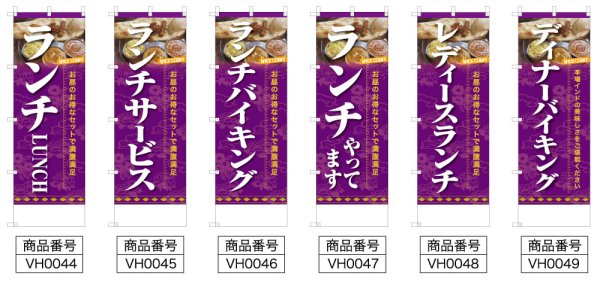 画像2: カレーのぼり旗(名入れ可能) 南アジア系(ランチ・ディナー系) (2)