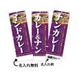 画像1: カレーのぼり旗(名入れ可能) 南アジア系(メニュー) (1)