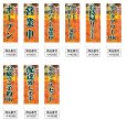画像2: カレーのぼり旗(名入れ可能) 東南アジア系(サービス・ご案内) (2)