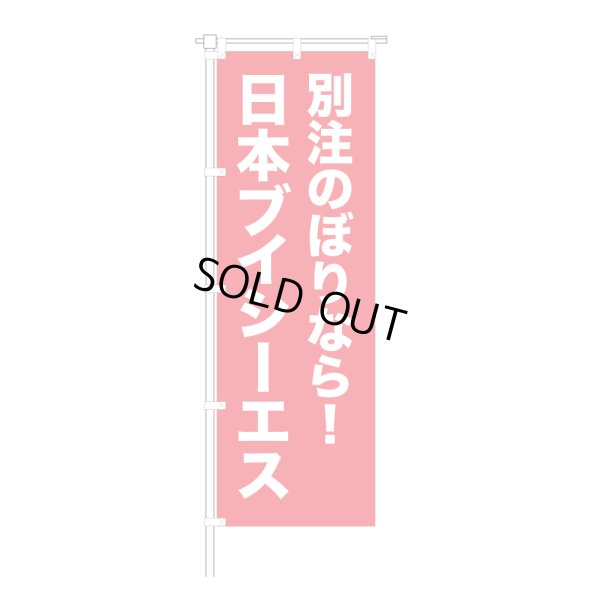 画像1: NSV-0935「交通事故の痛み」(棒袋加工)3枚　※送料込　まつもと鍼灸整骨院様専用 (1)