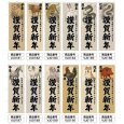 画像2: のぼり旗 謹賀新年 きんがしんねん (選べるデザイン・選べるサイズ) VJ0181〜VJ0192 (2)