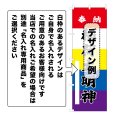 画像2: のぼり旗 奉納 七福神 ほうのうしちふくじん(選べるデザイン・選べるサイズ) (2)