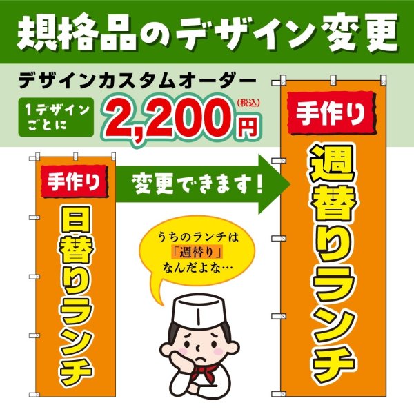 画像1: 規格品のデザイン変更 (1)