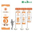 画像1: のぼり旗 本日の暑さ34℃ レベル3(警戒)　暑さ指数　熱中症対策 (1)