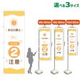 画像1: のぼり旗 本日の暑さ31℃ レベル2(注意)　暑さ指数　熱中症対策 (1)