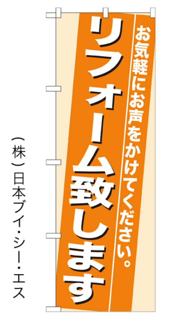 オリジナルのぼり旗価格表｜のぼりキング｜株式会社イタミアート, 40% OFF