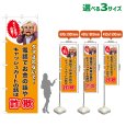 画像1: のぼり旗 電話でお金の話やキャッシュカードの話は詐欺 (橙) (1)