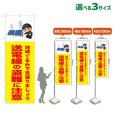 画像1: のぼり旗 送電線の盗難に注意 (黄) (1)