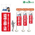 画像1: のぼり旗 送電線の盗難に注意 (赤) (1)