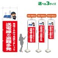 画像1: のぼり旗 送電線の盗難多発 (赤) (1)