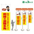 画像1: のぼり旗 銅線の盗難多発 (黄) (1)