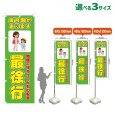 画像1: のぼり旗 保育園があります 最徐行 (黄緑) (1)