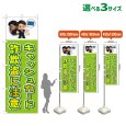 画像1: のぼり旗 キャッシュカード詐欺盗に注意 (黄緑) (1)