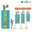 画像1: のぼり旗 オレオレ詐欺に注意 (水色) (1)