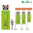 画像1: のぼり旗 ニセ警官詐欺に注意 (黄緑) (1)