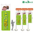 画像1: のぼり旗 あおり運転禁止 (黄緑) (1)