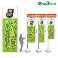 画像1: のぼり旗 子供を乗せたらチャイルドシート (黄緑) (1)
