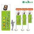 画像1: のぼり旗 チャイルドシート着用徹底 (黄緑) (1)