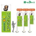 画像1: のぼり旗 チャイルドシートは命綱(いのちづな) (黄緑) (1)