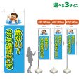 画像1: のぼり旗 危ない！ここで遊ばないで (水色) (1)